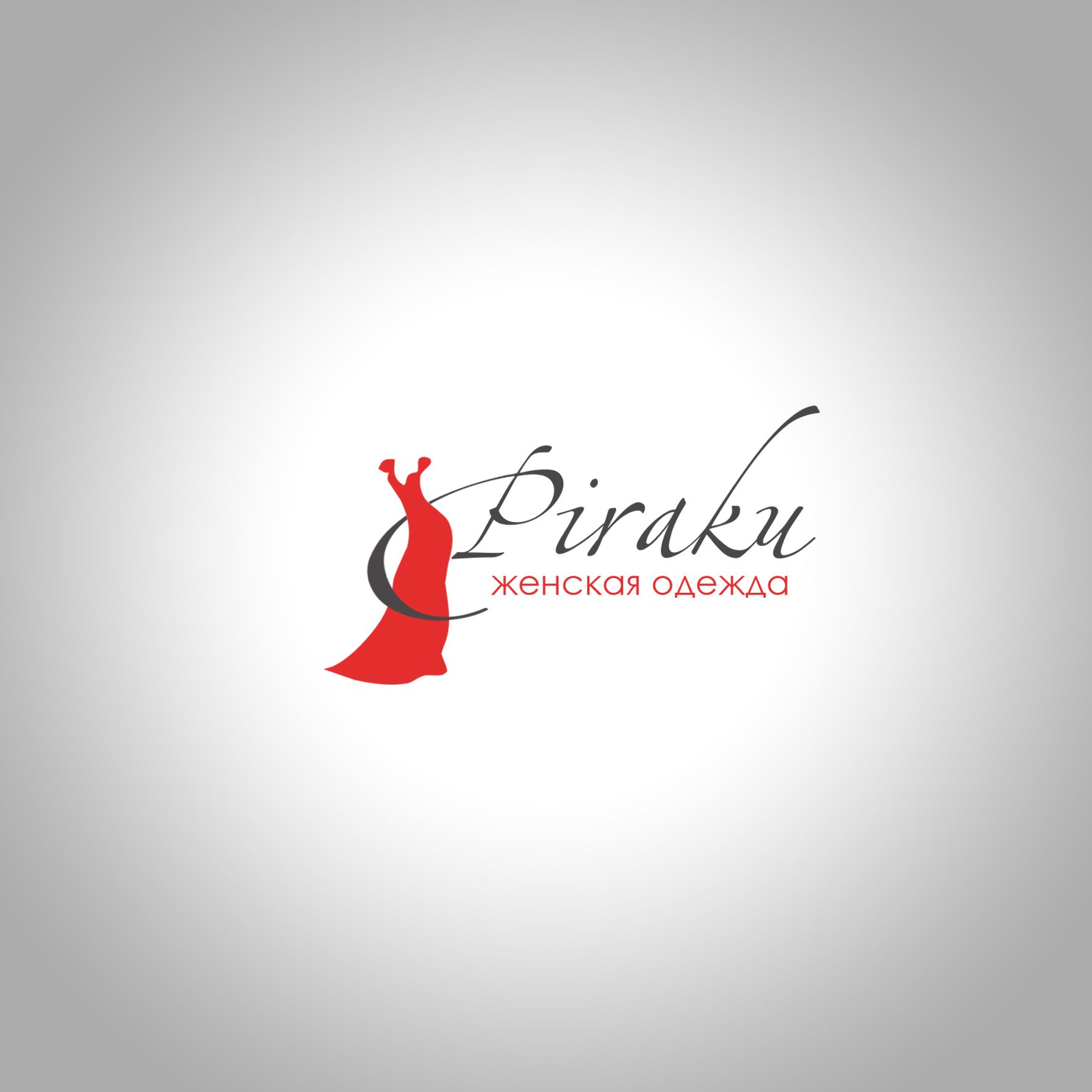 Логотип для производства женской одежды - дизайнер Lilipysi4ek