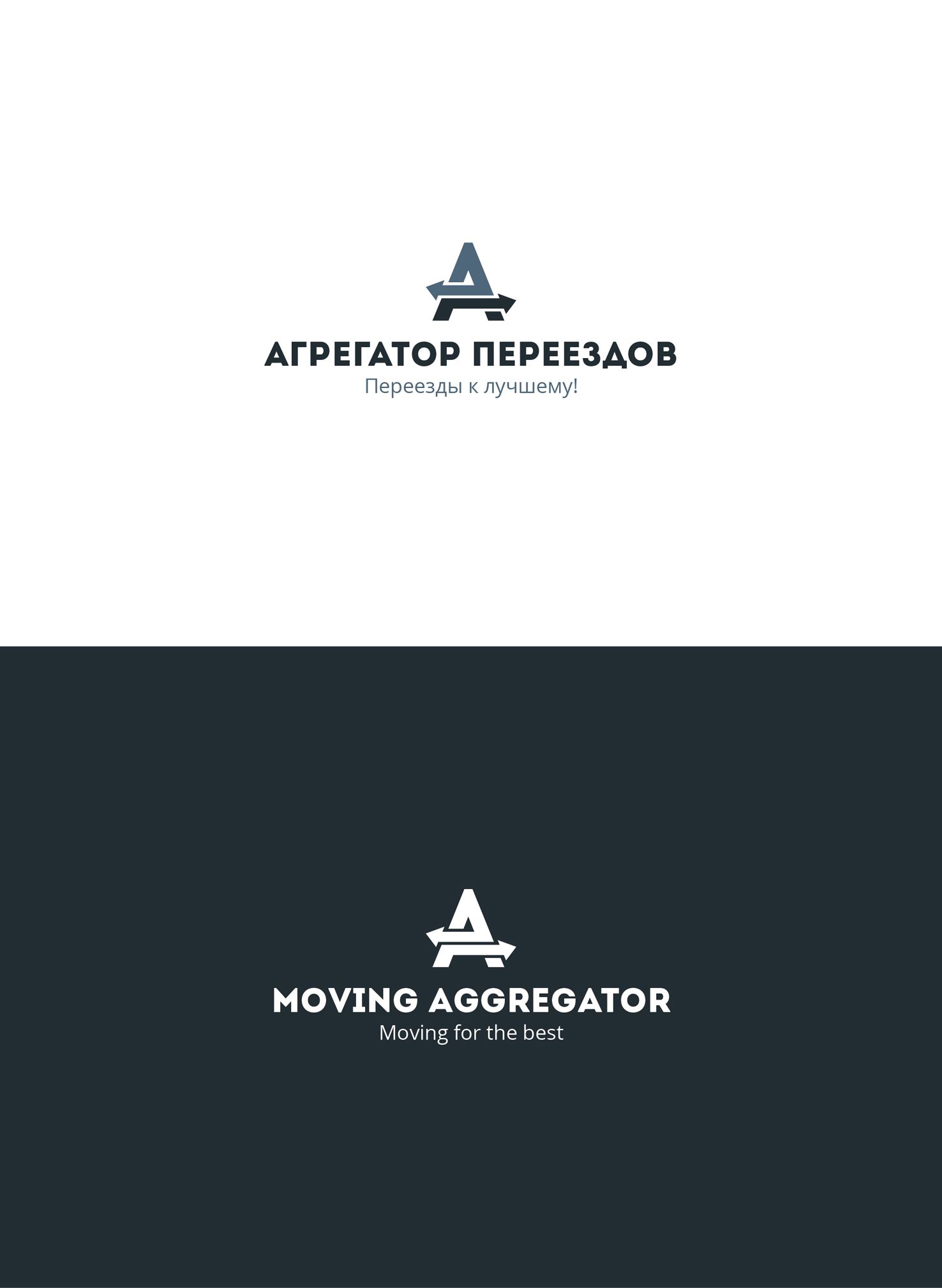 Логотип для компании Агрегатор переездов - дизайнер andyul