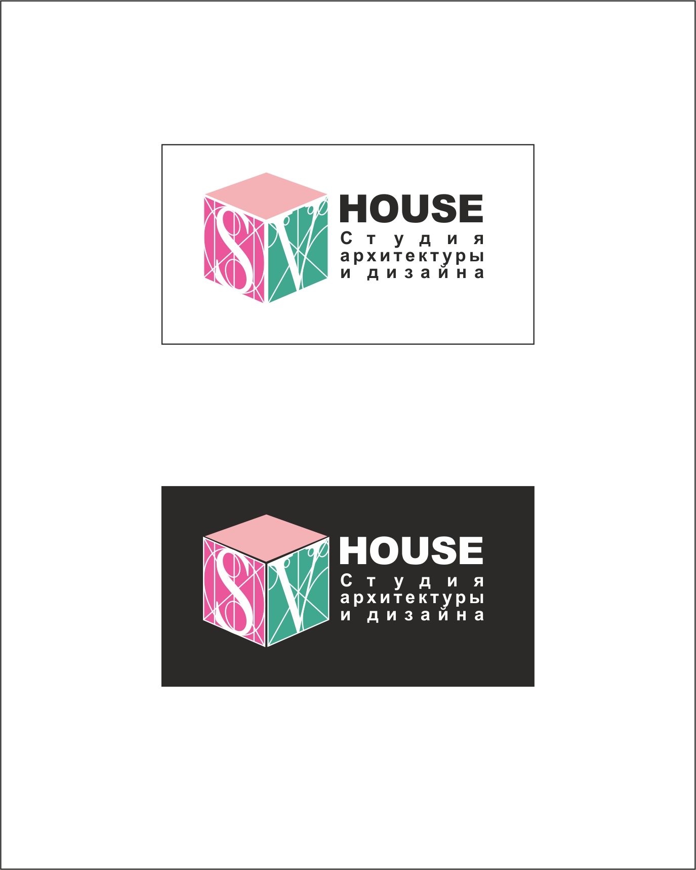 Логотип Студии архитектуры и дизайна - дизайнер Style