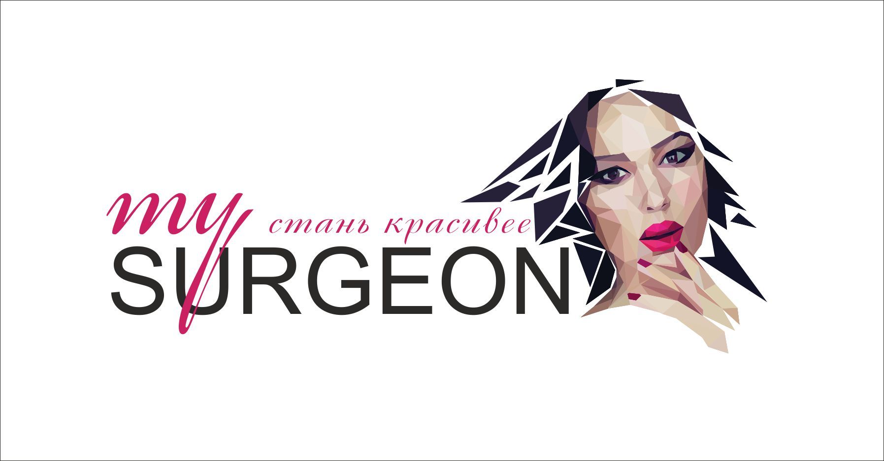 Обновление логотипа MySurgeon.ru - дизайнер InYan