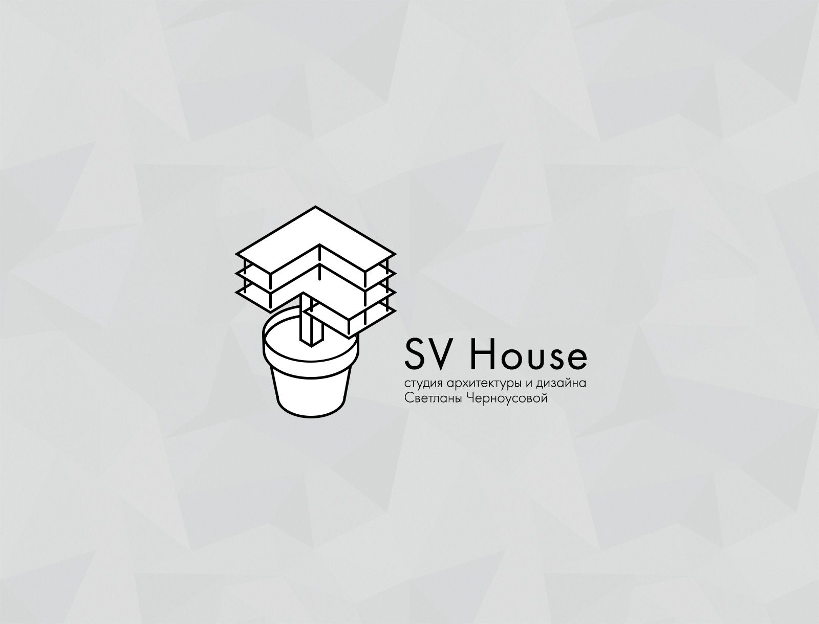Логотип Студии архитектуры и дизайна - дизайнер shmyga
