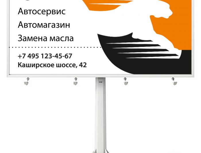 Баннер 3х6м  - дизайнер Rebus1357