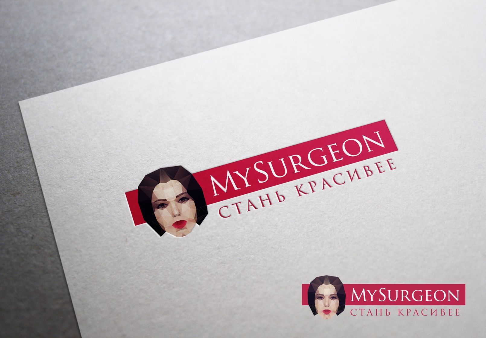 Обновление логотипа MySurgeon.ru - дизайнер Krupicki