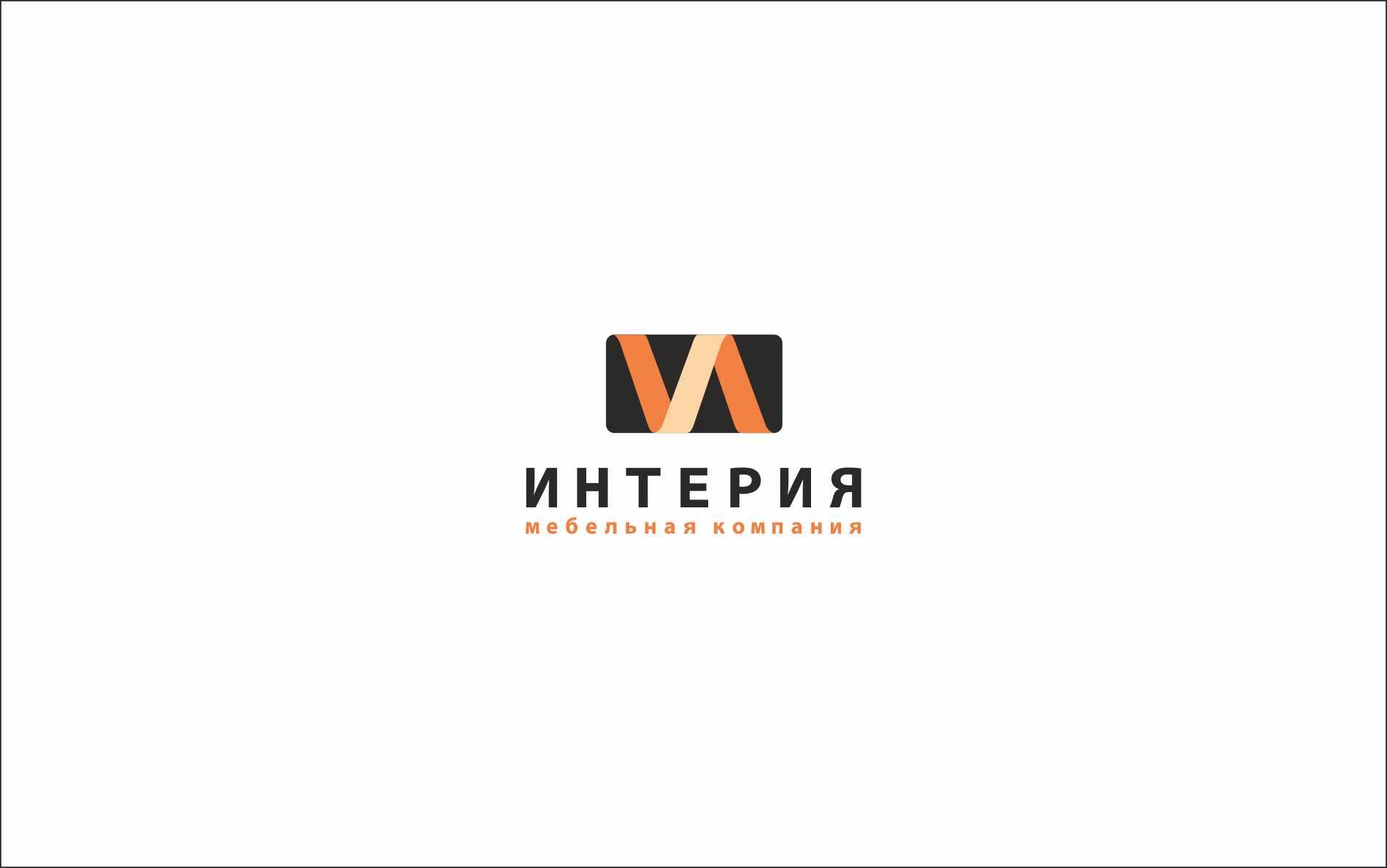 Логотип мебельной компании - дизайнер Dobromira