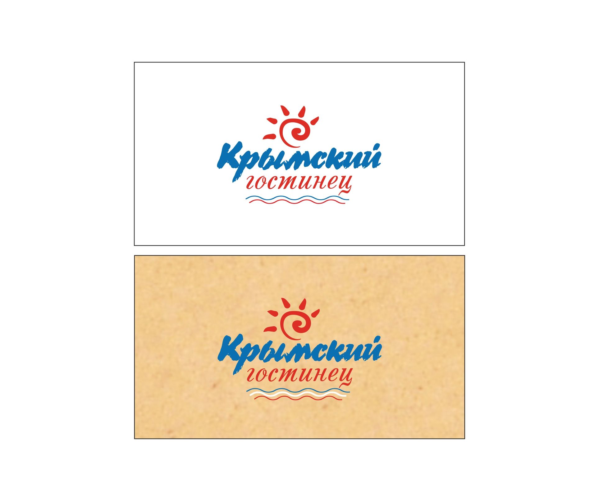 Логотип и ФС для компании Крымский гостинец - дизайнер Angrain