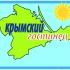 Логотип и ФС для компании Крымский гостинец - дизайнер nanalua