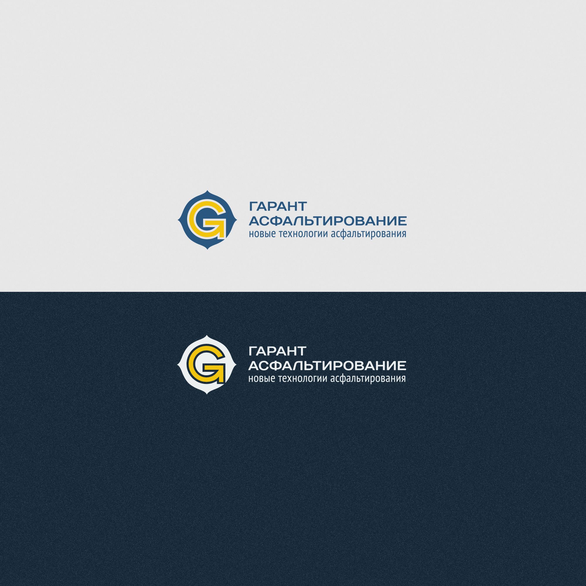 Лого дорожной-строительной компании - дизайнер Gas-Min