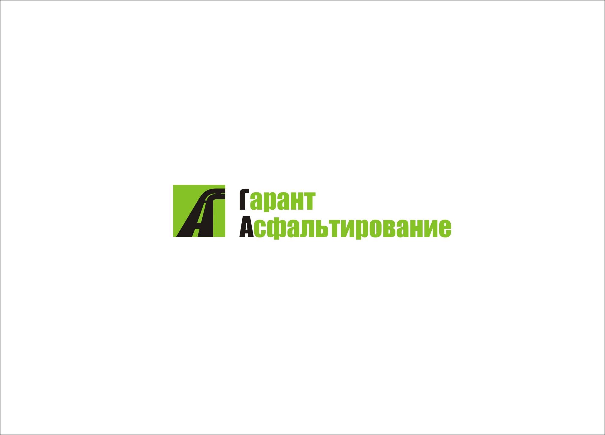 Лого дорожной-строительной компании - дизайнер Nik_Vadim