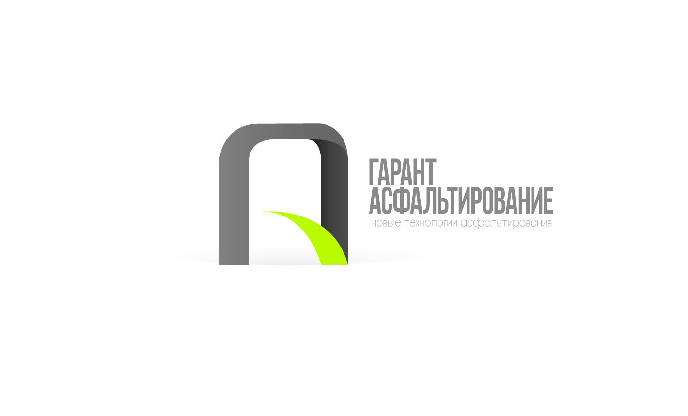 Лого дорожной-строительной компании - дизайнер soham