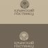 Логотип и ФС для компании Крымский гостинец - дизайнер peps-65