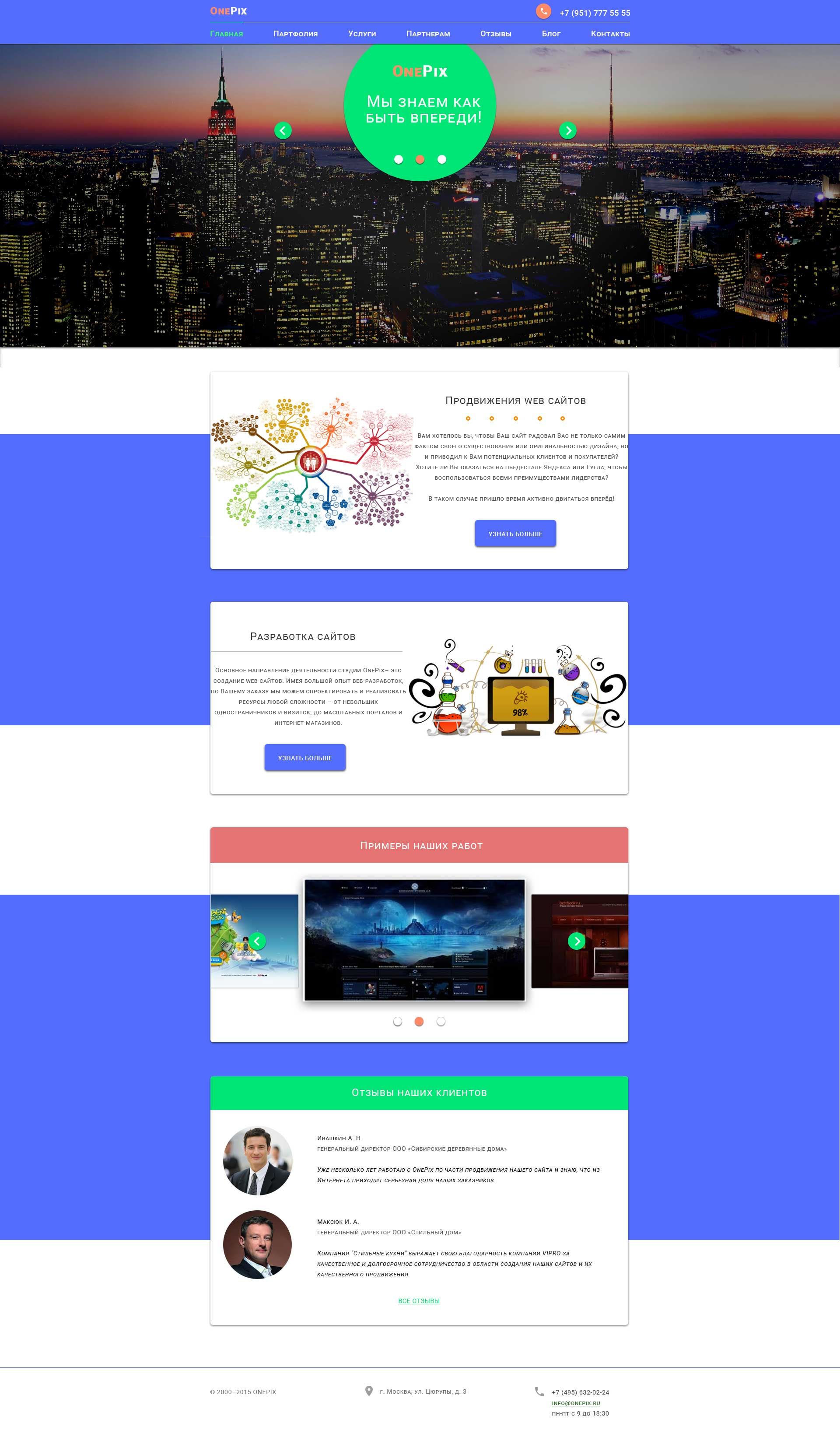Веб-сайт по созданию, рекламе и продвижению сайтов - дизайнер anatol