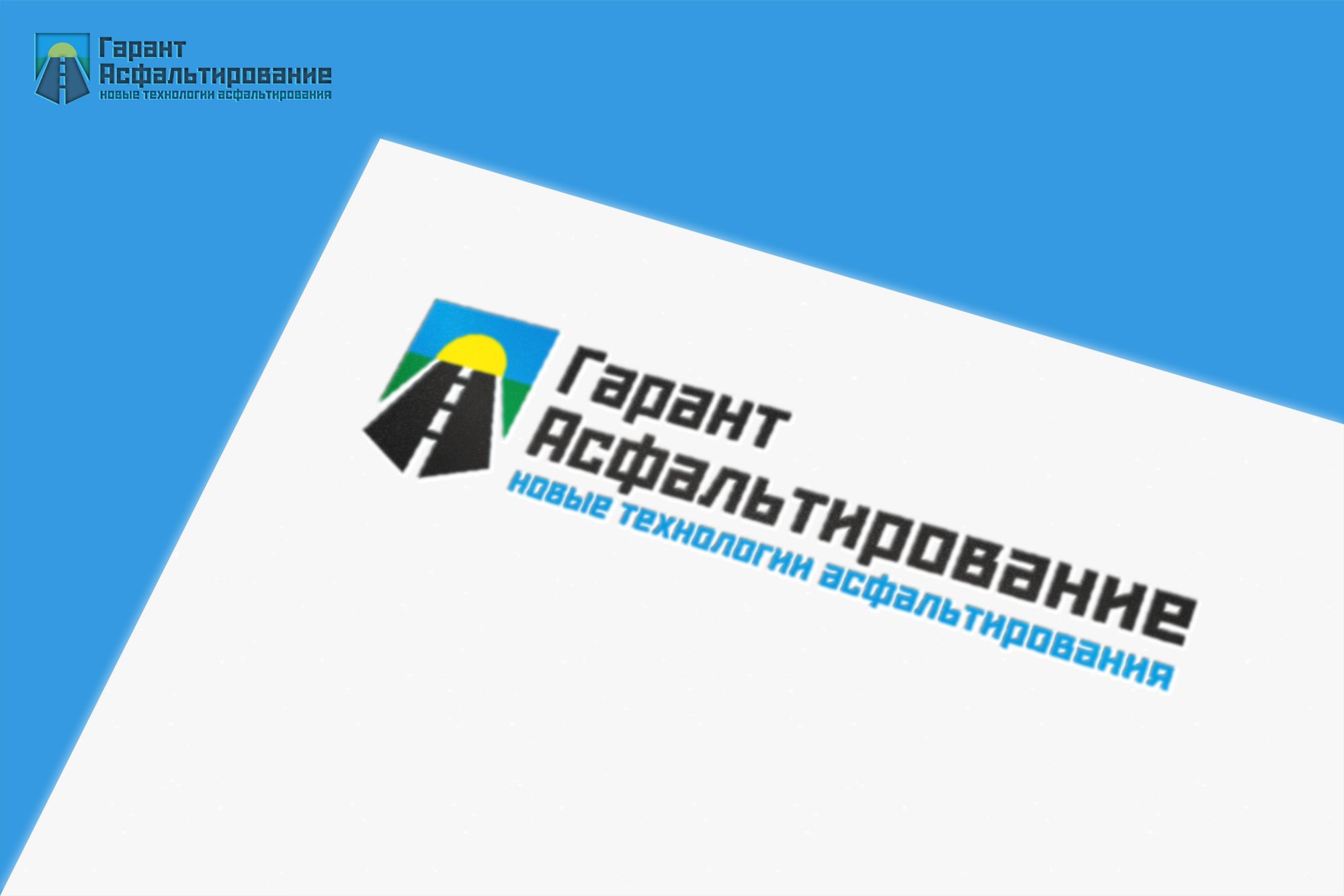 Лого дорожной-строительной компании - дизайнер markosov