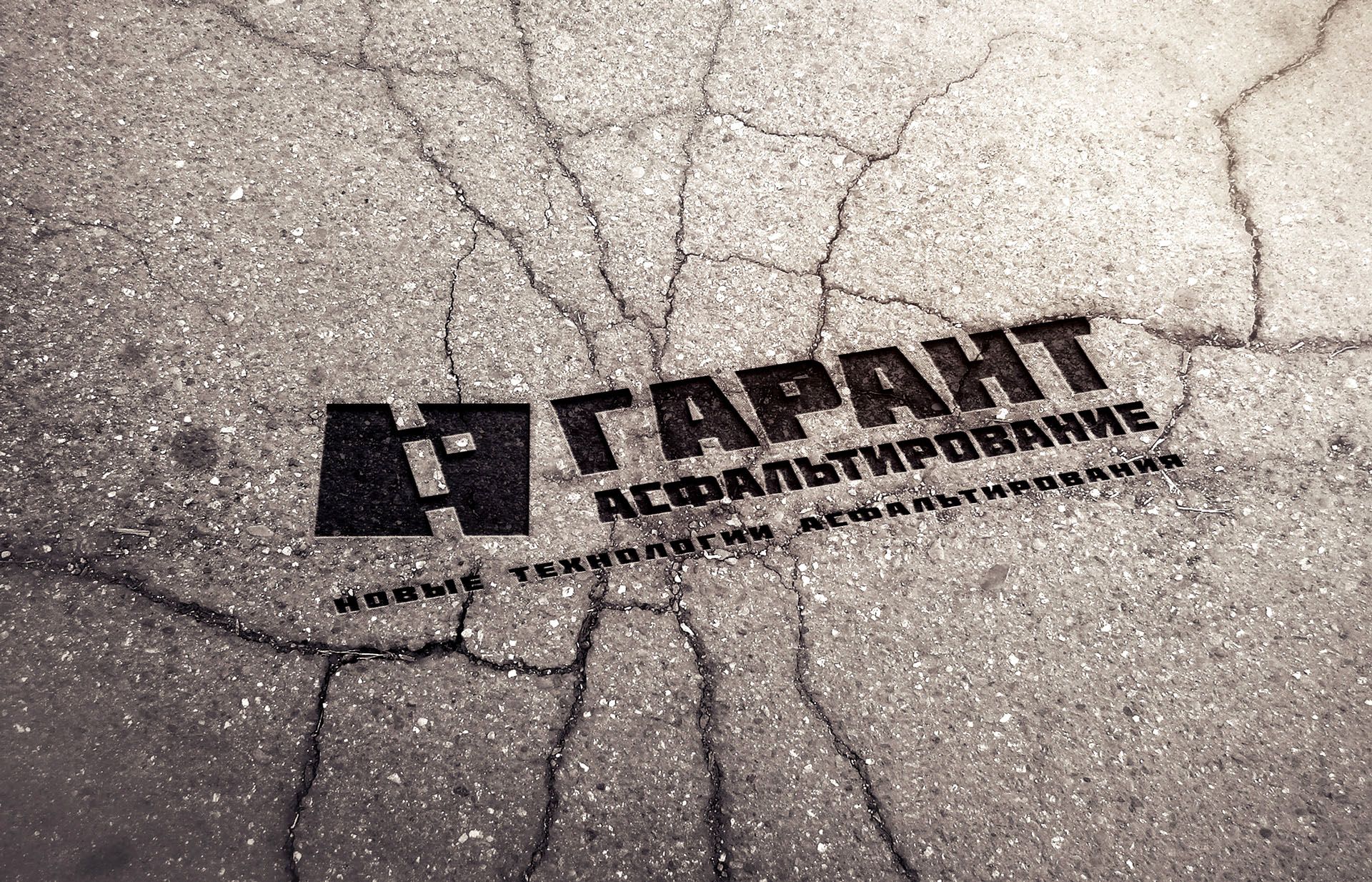 Лого дорожной-строительной компании - дизайнер Advokat72