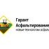 Лого дорожной-строительной компании - дизайнер sozdaykaa