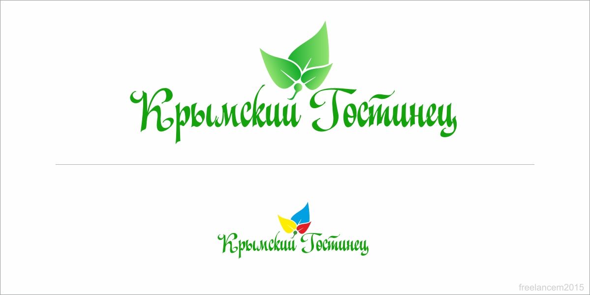 Логотип и ФС для компании Крымский гостинец - дизайнер freelancem2015