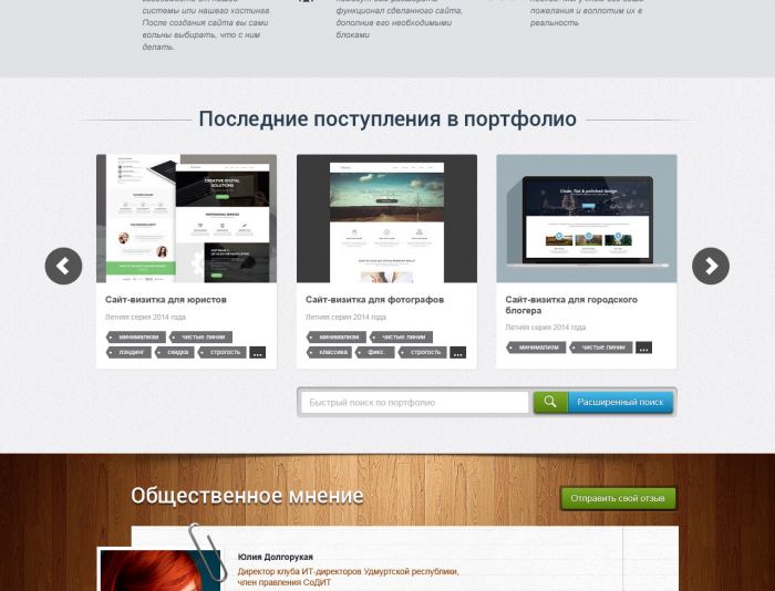 Веб-сайт по созданию, рекламе и продвижению сайтов - дизайнер WebCultStudio