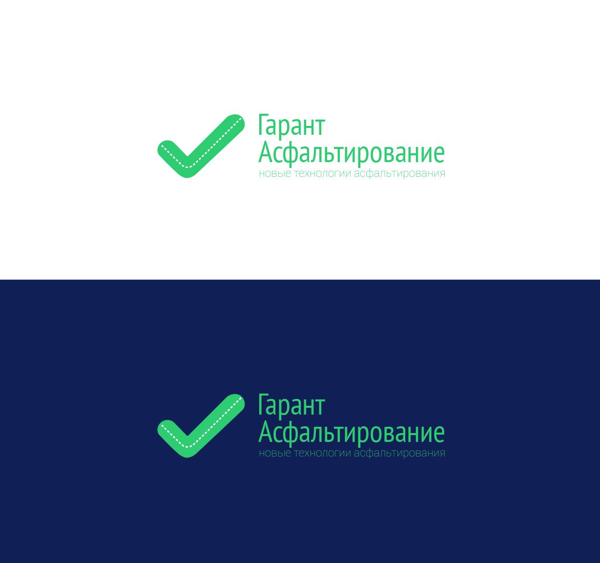 Лого дорожной-строительной компании - дизайнер Vladlena_A