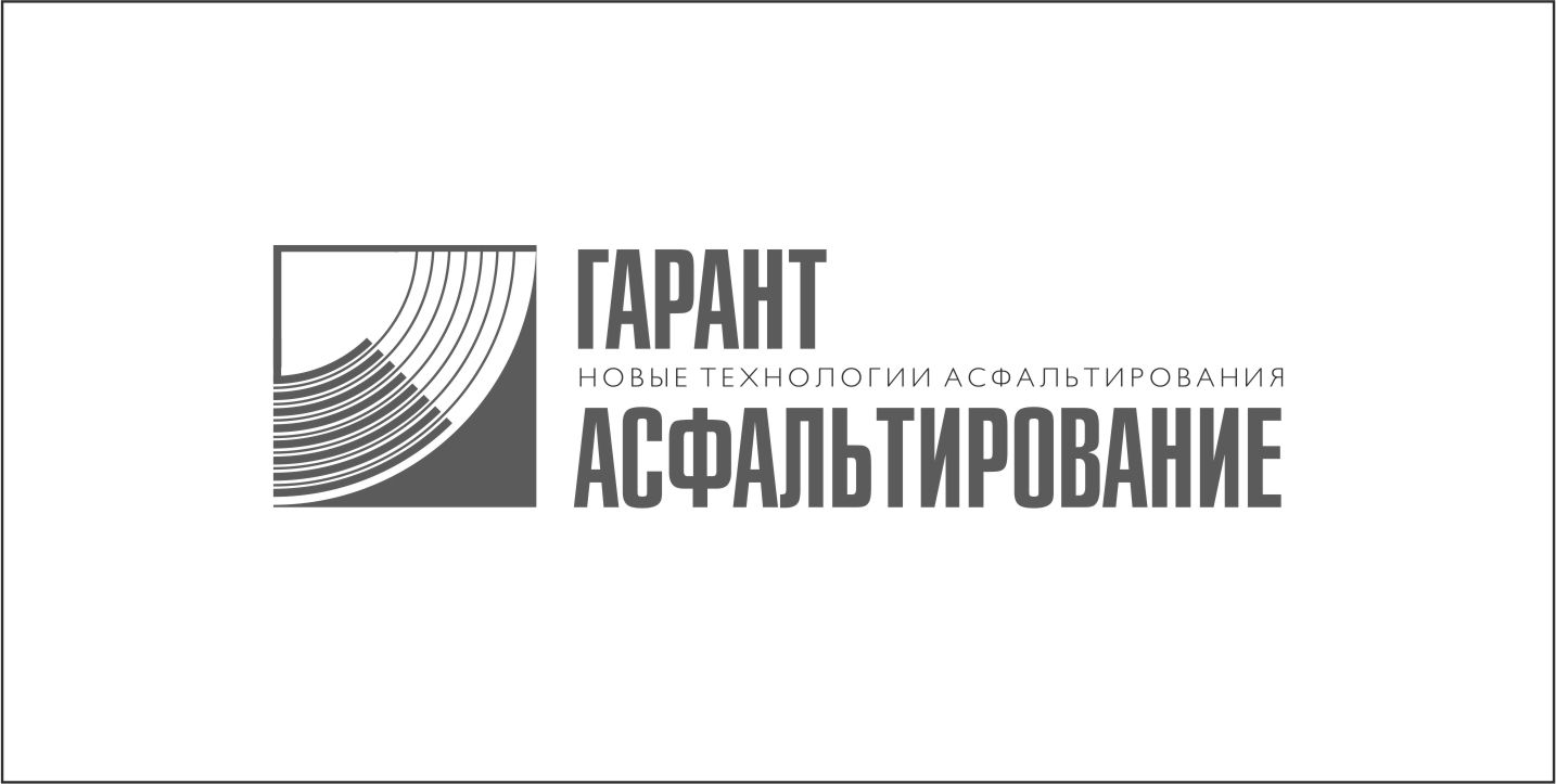 Лого дорожной-строительной компании - дизайнер SobolevS21