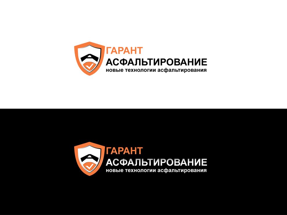 Лого дорожной-строительной компании - дизайнер SmolinDenis