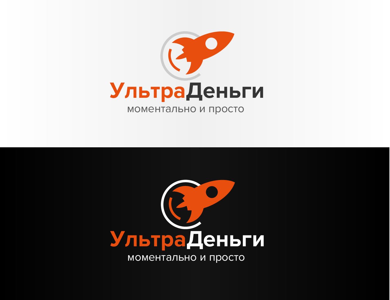 Логотип для сайта МФО ultra-dengi.ru - дизайнер artemysh