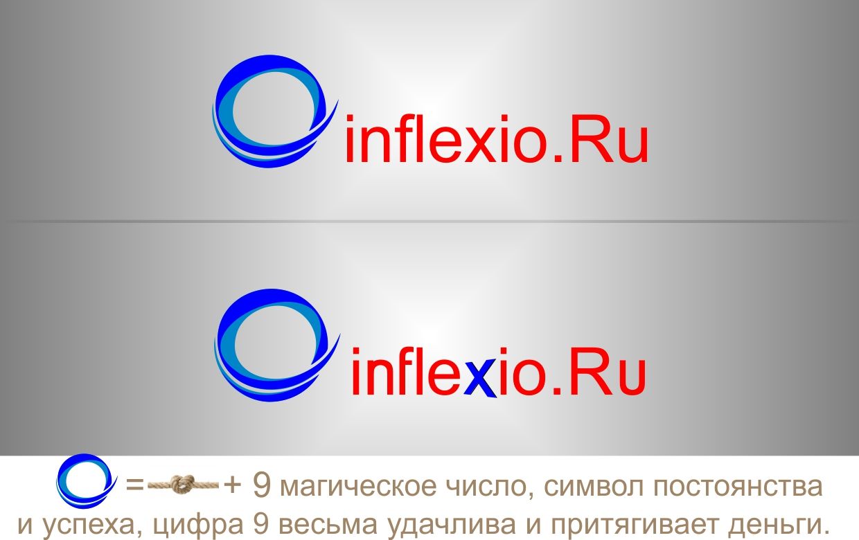 Логотип для Inflexio.ru - дизайнер Dimaniiy