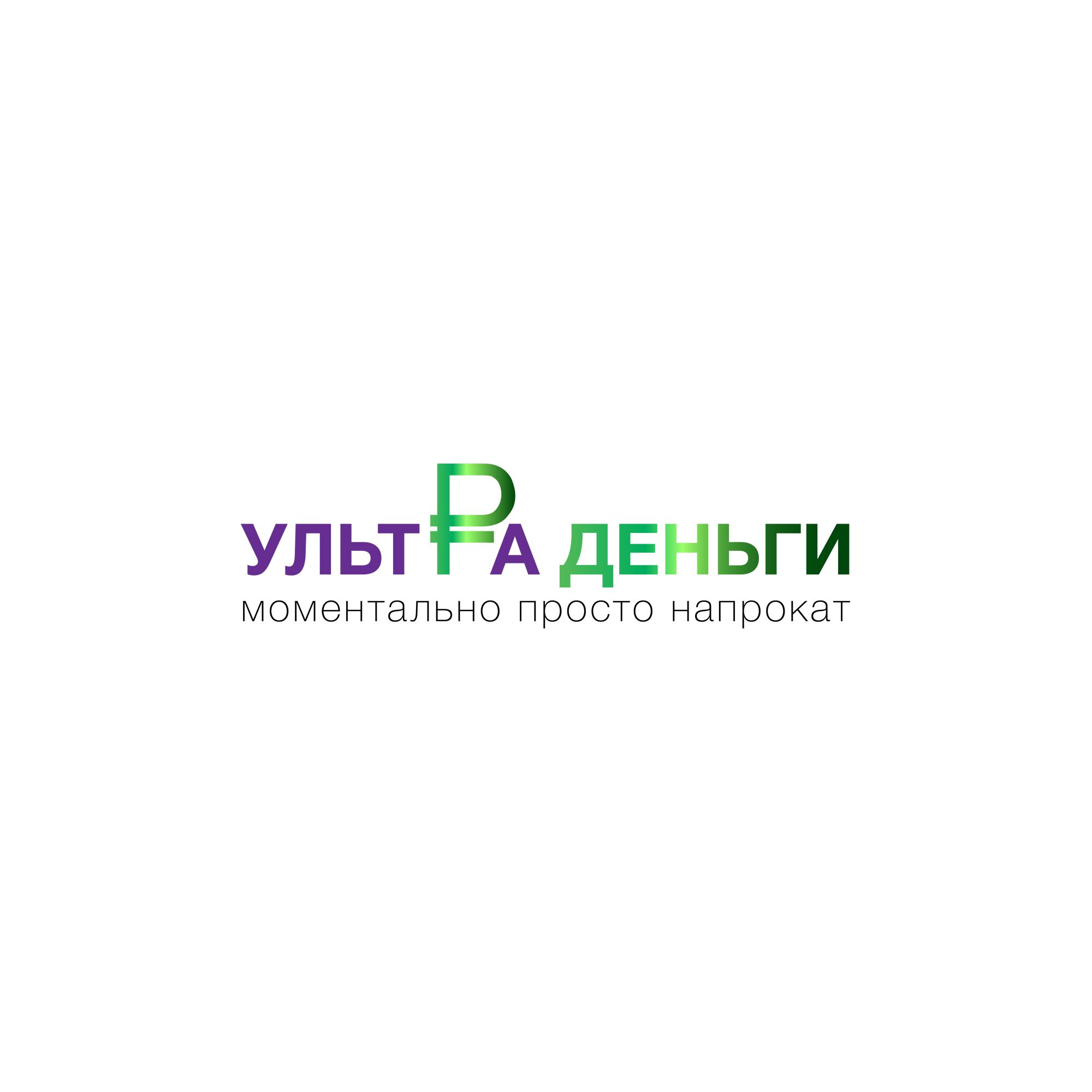 Логотип для сайта МФО ultra-dengi.ru - дизайнер atmannn