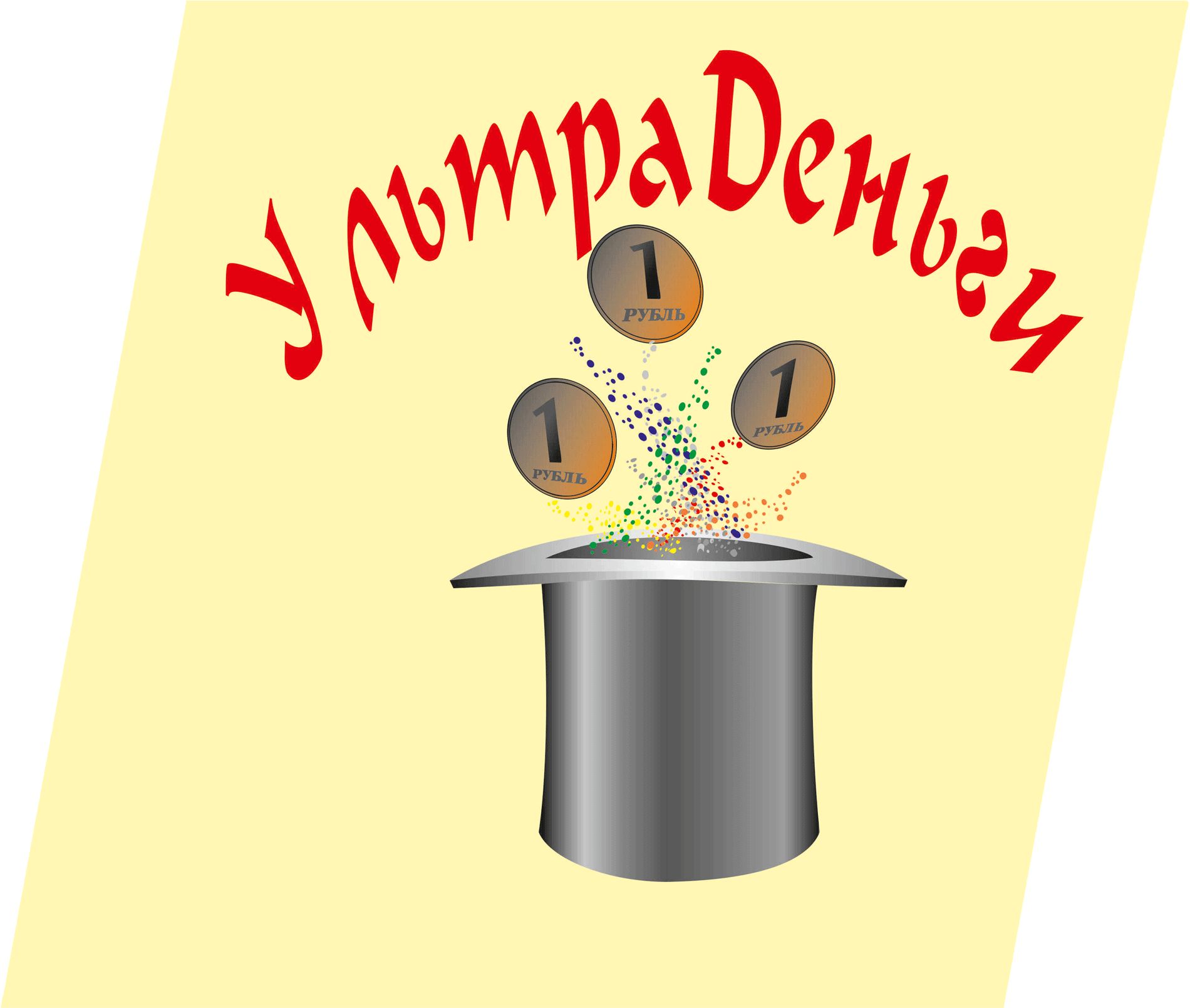 Логотип для сайта МФО ultra-dengi.ru - дизайнер barmental
