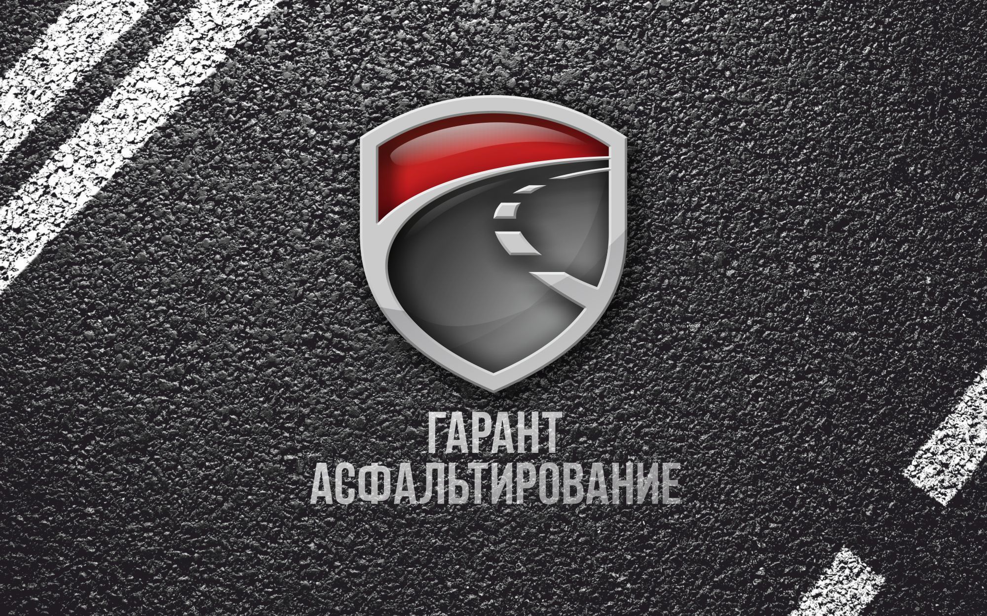 Лого дорожной-строительной компании - дизайнер GAMAIUN