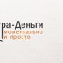Логотип для сайта МФО ultra-dengi.ru - дизайнер ivandesinger