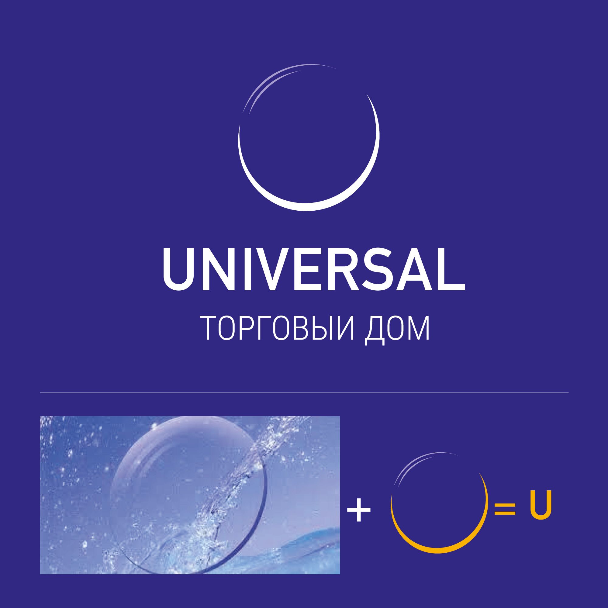 Логотип и ФС для Universal - дизайнер setrone
