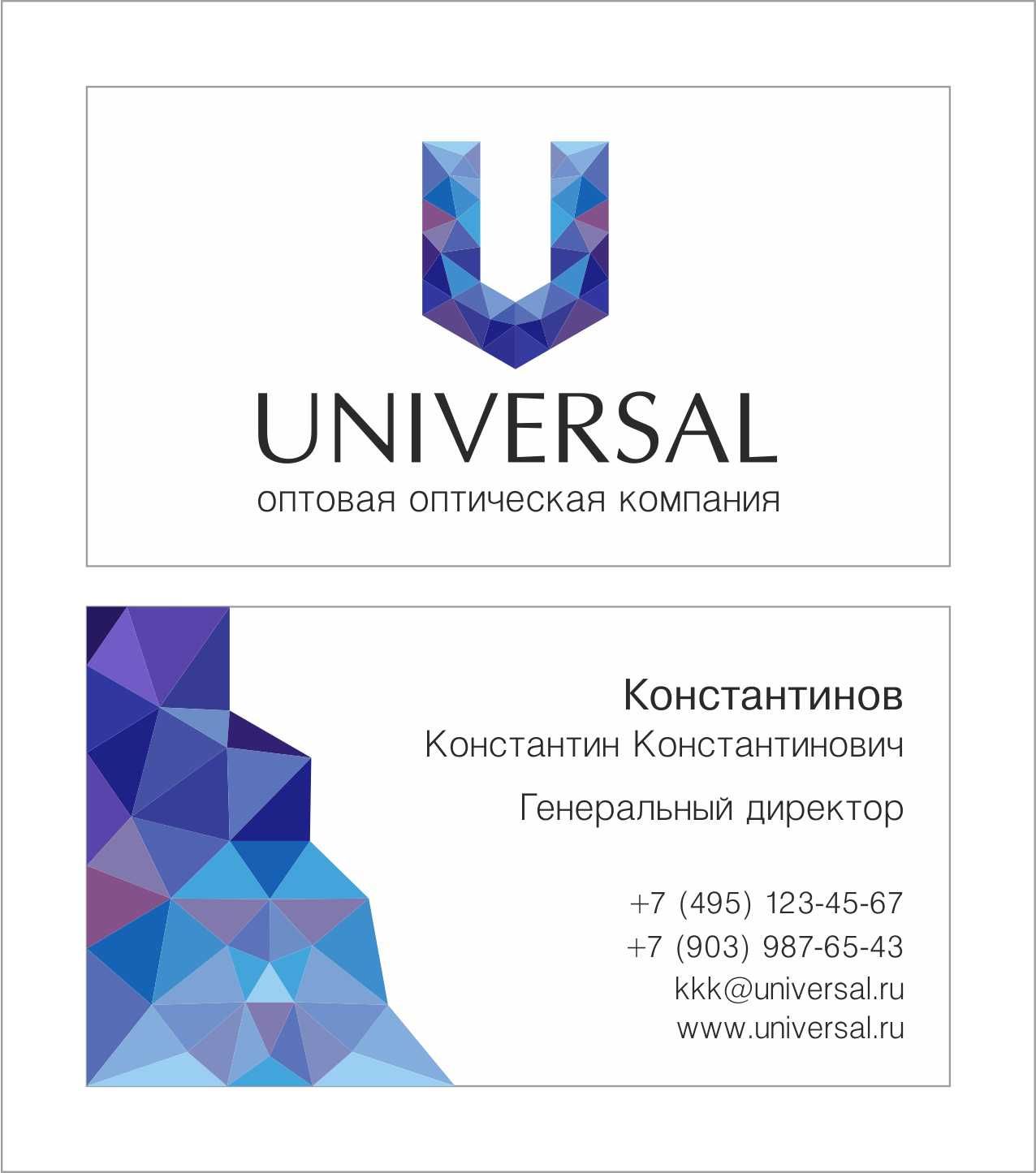 Логотип и ФС для Universal - дизайнер Pristcilla