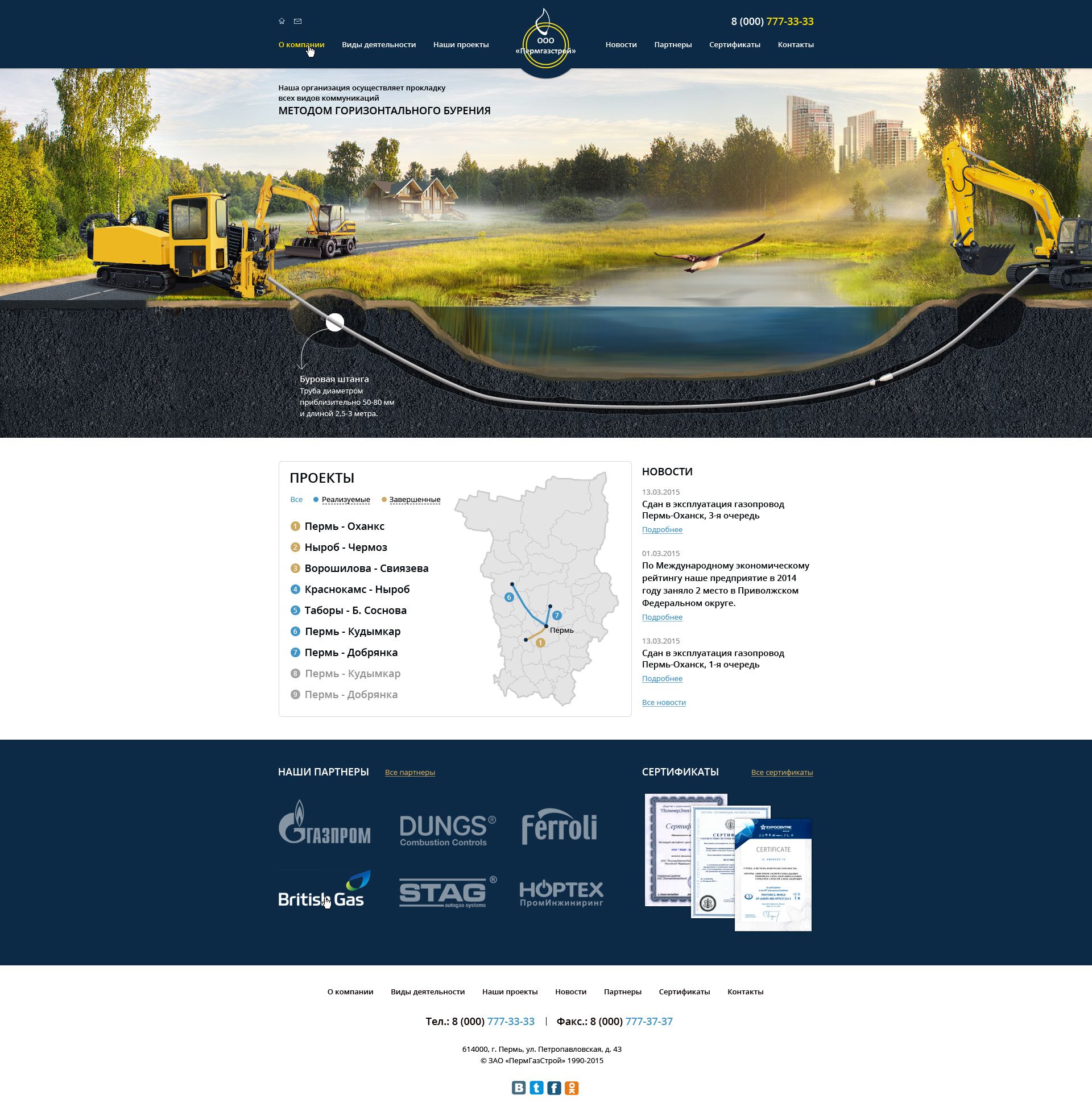 Дизайн корп. сайта - строительство газопроводов - дизайнер OlgaCerepanova
