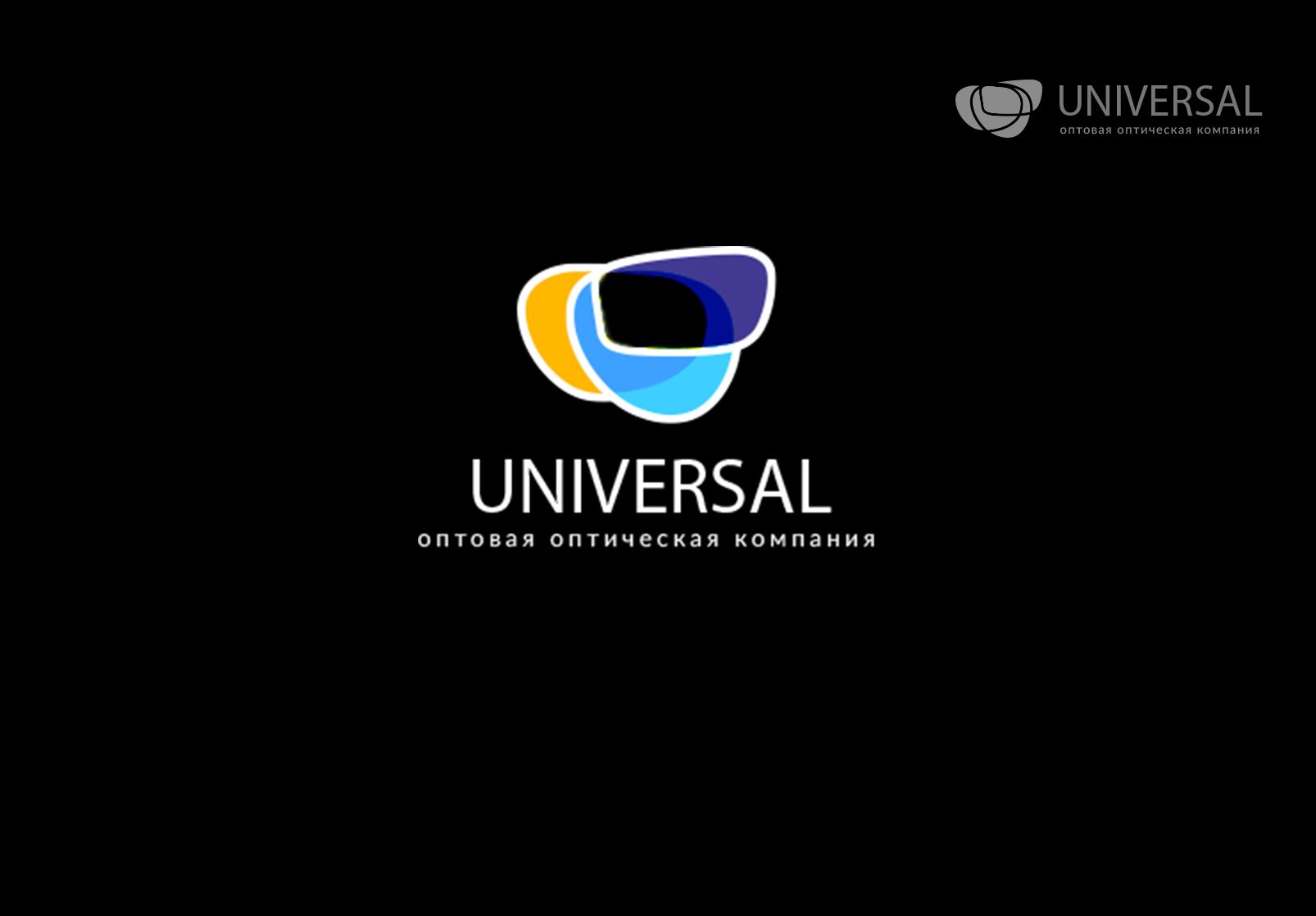 Логотип и ФС для Universal - дизайнер dron55
