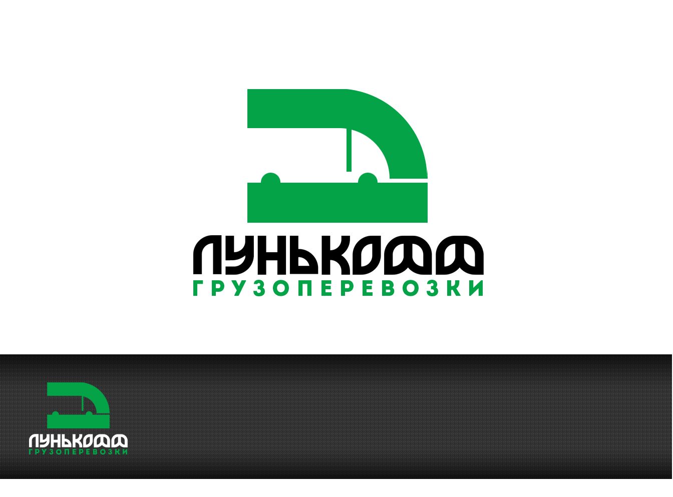 Разработка лого транспортной компании 