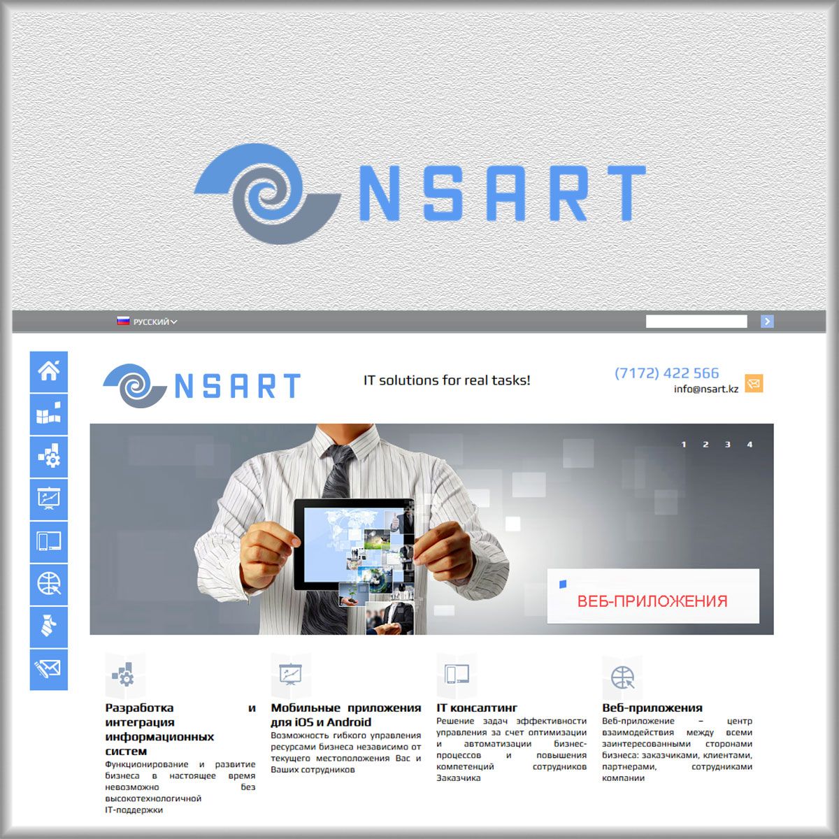 Логотип компании NSART - дизайнер grifon2