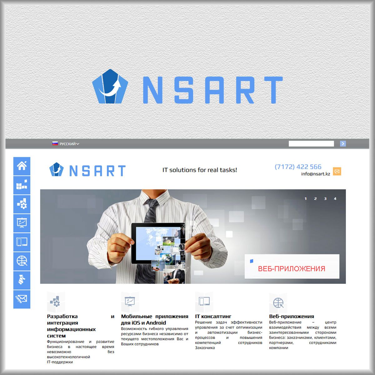 Логотип компании NSART - дизайнер grifon2