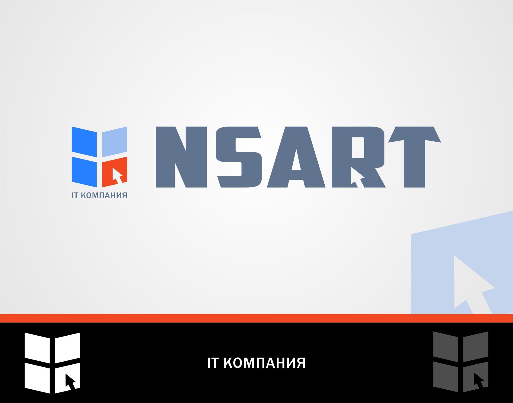 Логотип компании NSART - дизайнер dobrisovetkg
