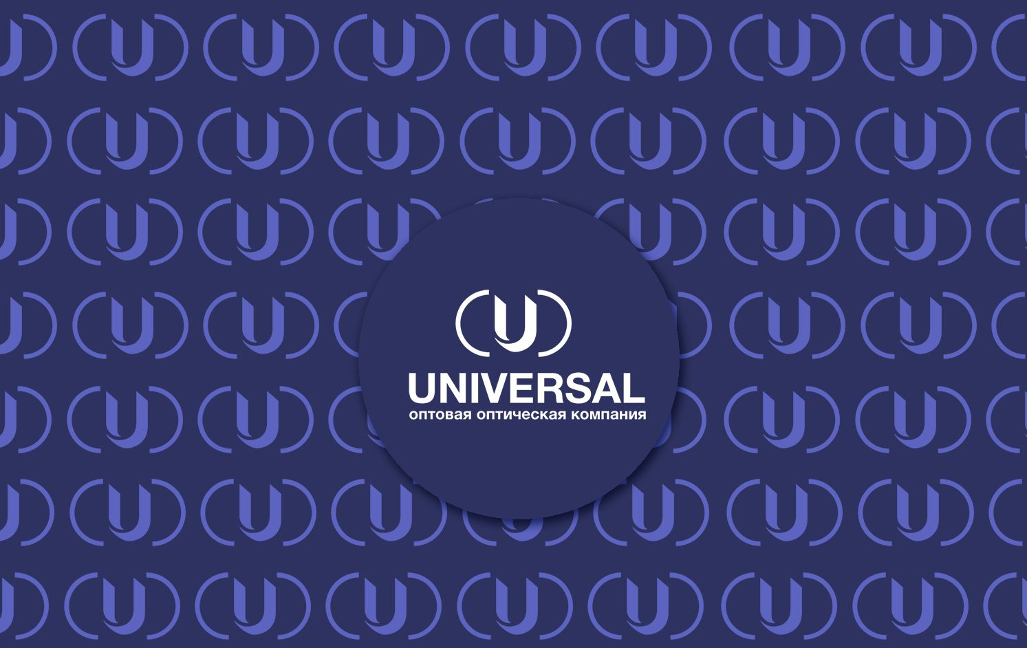 Логотип и ФС для Universal - дизайнер SmolinDenis