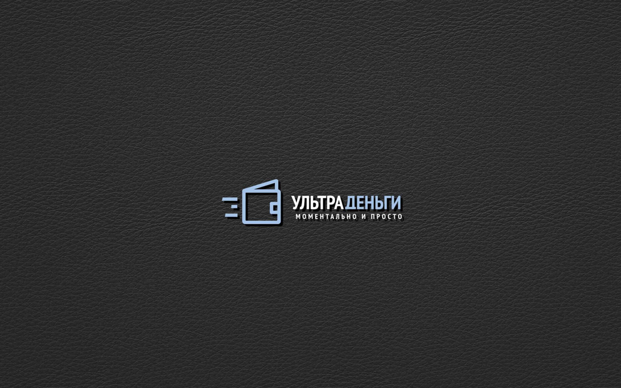 Логотип для сайта МФО ultra-dengi.ru - дизайнер Alphir