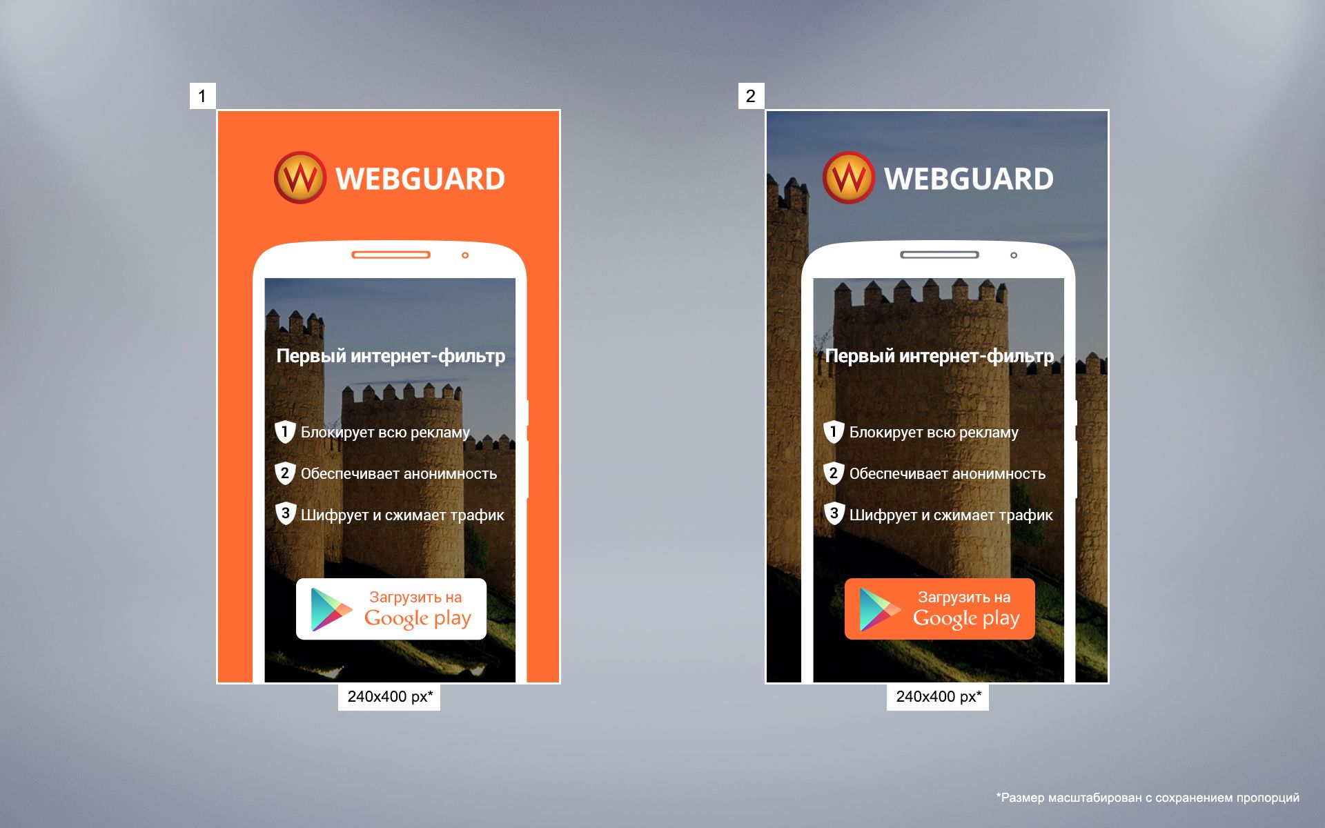 Разработка дизайна баннера для приложения webguard - дизайнер Adrenalinum