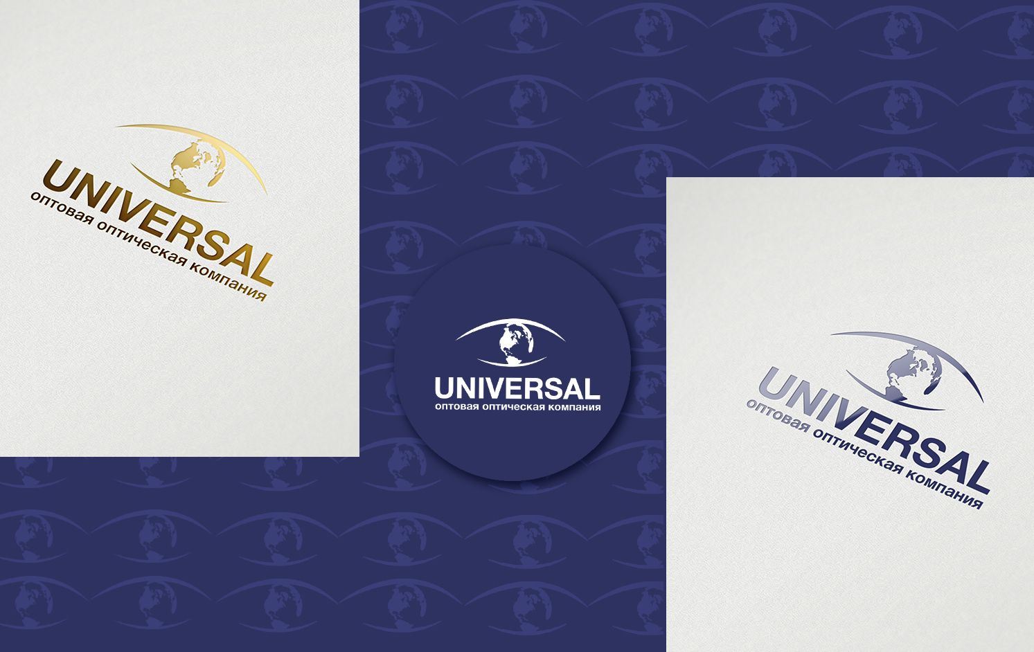 Логотип и ФС для Universal - дизайнер SmolinDenis