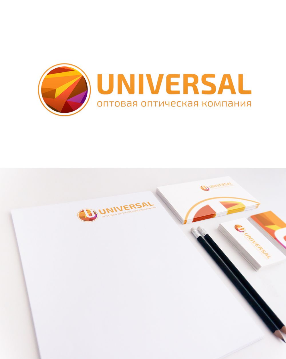 Логотип и ФС для Universal - дизайнер GreenRed