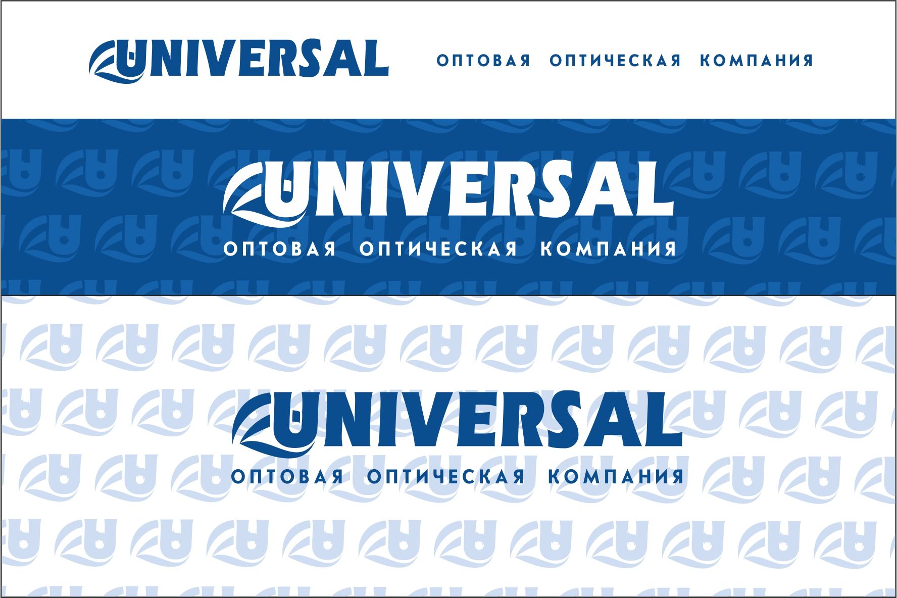 Логотип и ФС для Universal - дизайнер AlexZab