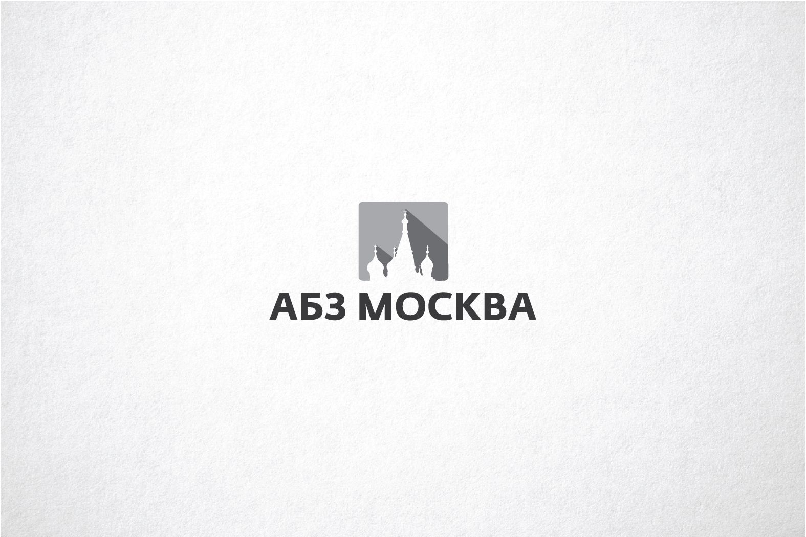 Логотип компании-производителя асфальта - дизайнер funkielevis