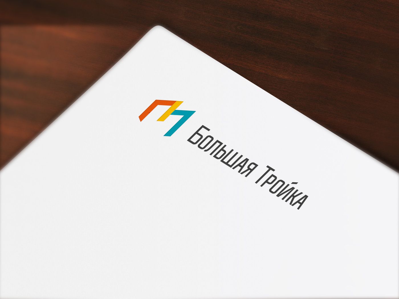 Логотип инновационной компании Большая Тройка - дизайнер khlybov1121