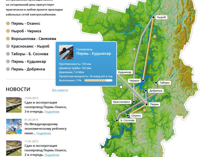 Дизайн корп. сайта - строительство газопроводов - дизайнер OlgaCerepanova