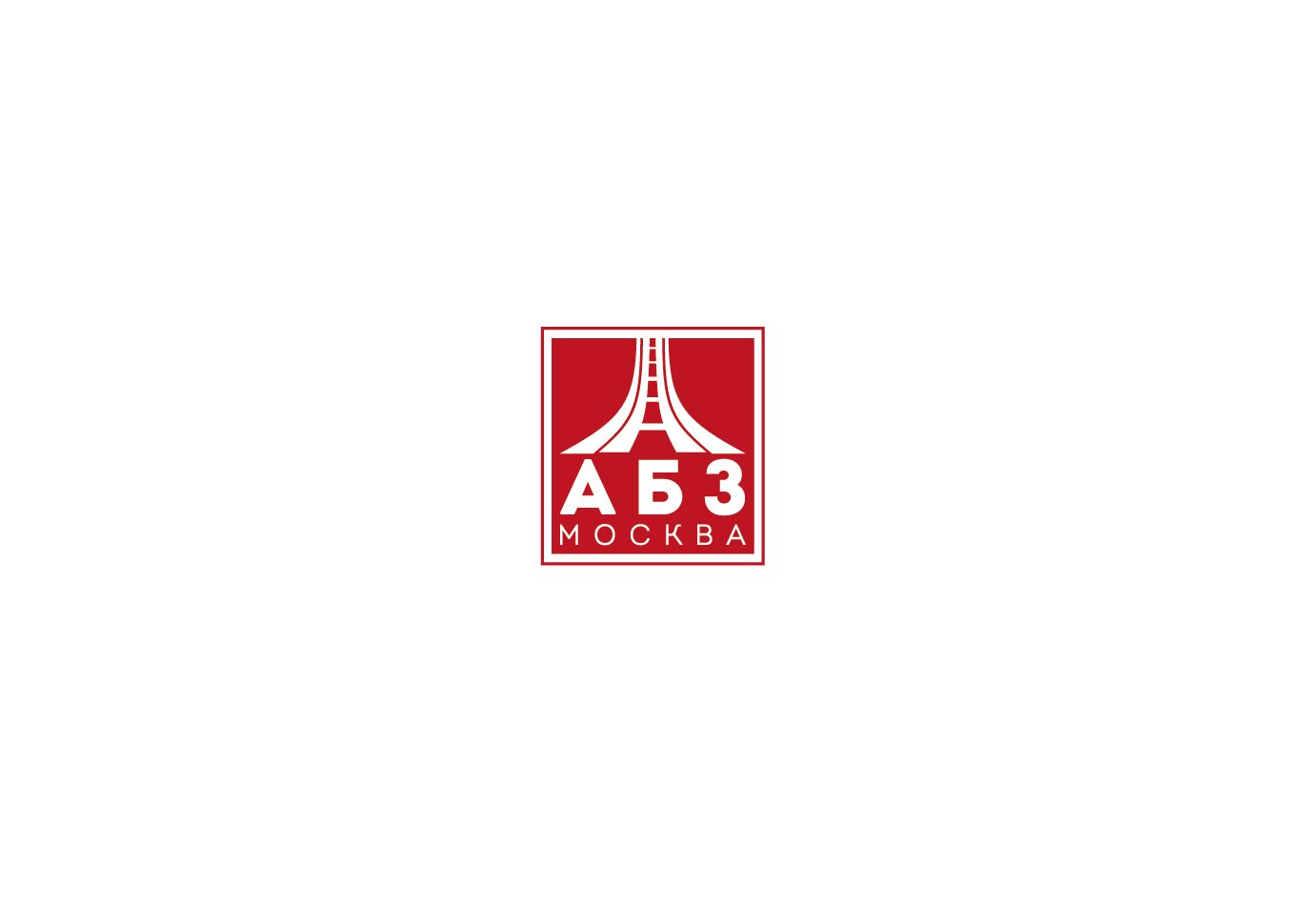 Логотип компании-производителя асфальта - дизайнер andyul