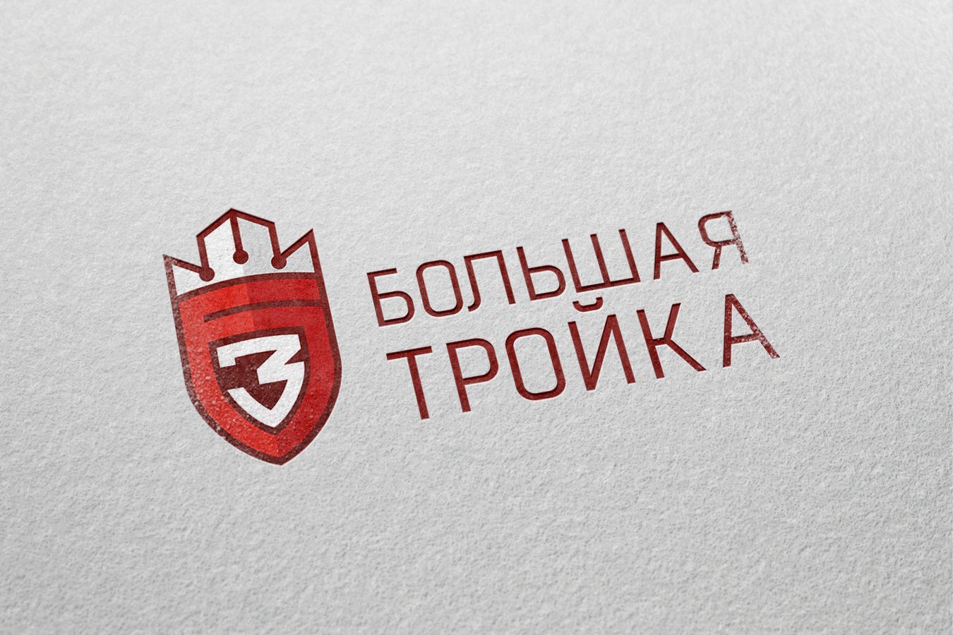 Логотип инновационной компании Большая Тройка - дизайнер medved-art