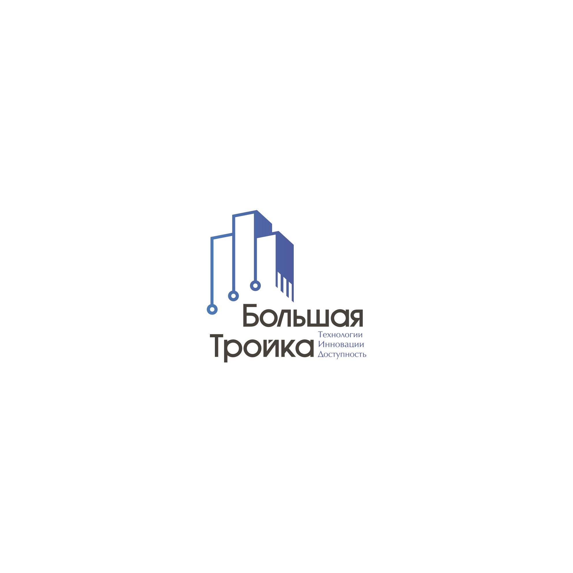 Логотип инновационной компании Большая Тройка - дизайнер mkravchenko