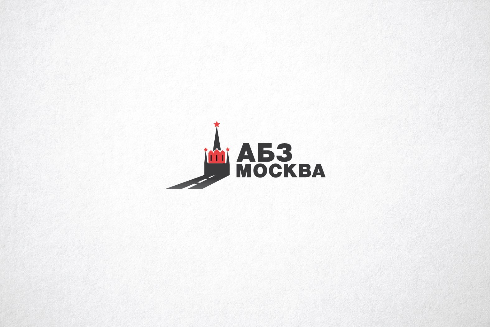 Логотип компании-производителя асфальта - дизайнер funkielevis